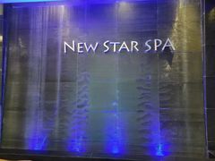 -纽斯桑拿会所(东绣路店)