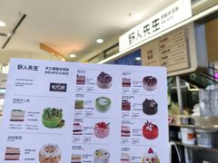 -野人先生现做冰淇淋(北京环宇荟店)