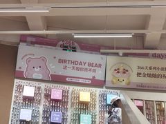-鹏佳腾学生文创