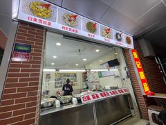 -景记甜品