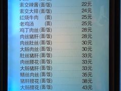 菜单-富贵面馆(镇坪路店)