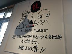-珍巴奴毛肚牛肉小火锅(四惠店)