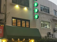 -翠亭酒家(山西南路店)