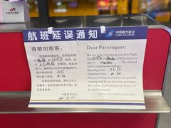 -郑州新郑国际机场-T2航站楼