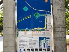 -台场海滨公园船码头