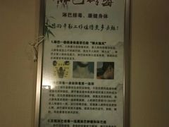 -福阳·足道养生会所(远大路店)