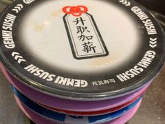 -元气寿司(东方宝泰店)