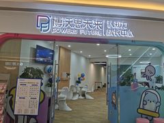 -博沃思·专注力·心理咨询·家庭教育(世豪中心)