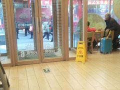 -德克士(前门店)