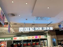 -西贝(上海中心店)