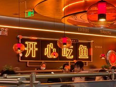 -探鱼·鲜青椒爽麻烤鱼(增城东汇城店)