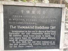 -四门塔风景区