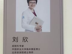 -美联众合动物医院·24h转诊中心