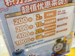 -伊藤洋华堂(温江店)