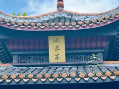 -岳麓书院