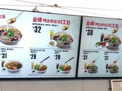 菜单-回味鸭血粉丝汤(南京站店)