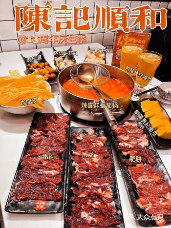 陈记顺和生日快乐，还有新品来吃…