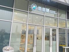 -爸爸糖吐司面包(武汉汉阳万达店)