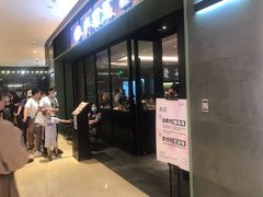 -萨莉亚意式餐厅(杭州滨江天街店)