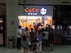 -CoCo都可(颐高区店)