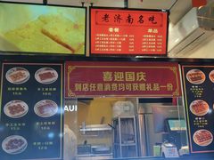 -奶奶的美食(李村步行街店)