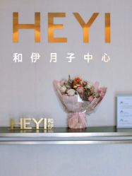 -和伊母婴护理中心·全套房(金山店)