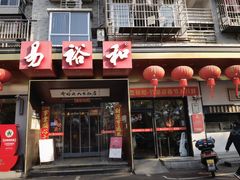-易裕和·长沙米粉(竹塘西路店)