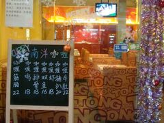-糖糖屋•糖水•雪花冰店(时尚天河店)
