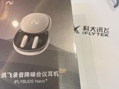 -科大讯飞直营店(上海月星环球港)