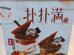 -DQ·蛋糕·冰淇淋(包河万达店)