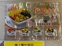 -松记糖水店(铜锣湾分店)