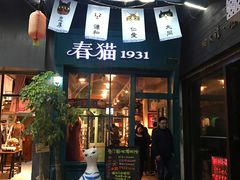 -猫咪博物馆(顶澳仔猫街店)