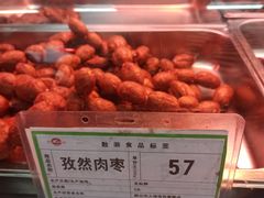 -鞍山市上海信利熏腊店(站前总店)