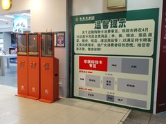 -北京华联购物中心(天通苑店)