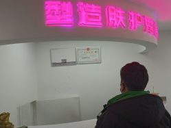 -米娜护肤造型