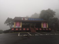 -大余丫山旅游度假区