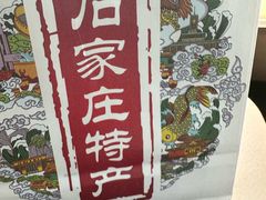 -苏顺成纯绿豆饼(天山大街店)