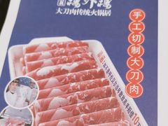 -楼外楼肥羊木炭火锅居(乐群街店)