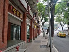 -易毛特色牛肉面(解放碑步行街店)