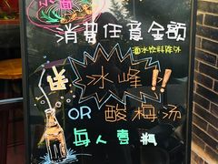 广告牌-豆爺小面(朱雀店)
