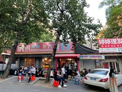 门面-虎虎龙虾大排档(双井店)