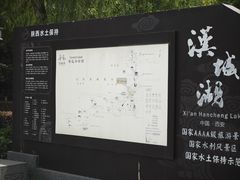 -西安汉城湖景区