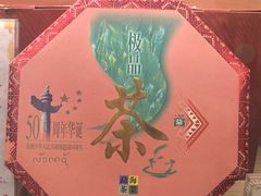-瑞丰茶馆(天河店)