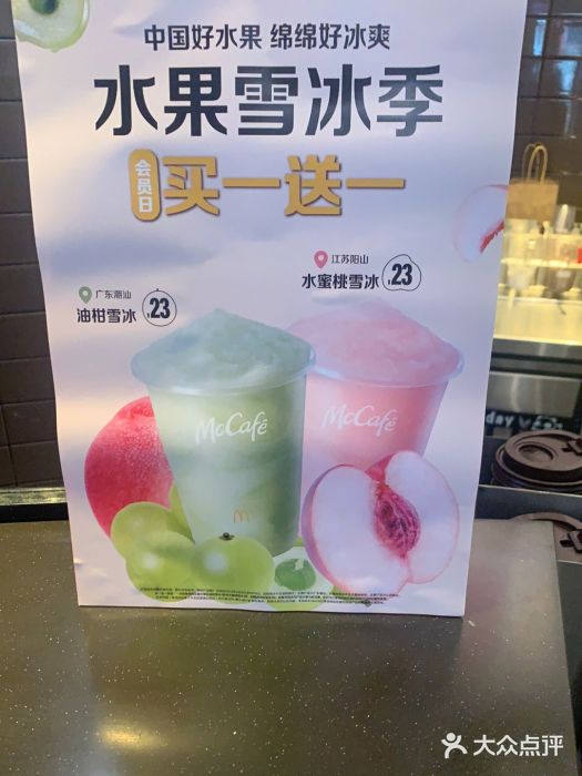 麦当劳(大栅栏店)图片