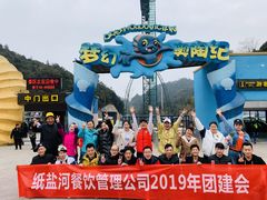 -梦幻奥陶纪景区