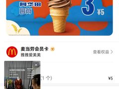 -麦当劳(铜锣湾店)