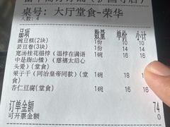 -富华斋饽饽铺·宫廷糕点·伴手礼(护国新天地店)