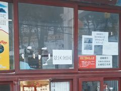 -妙峰山风景名胜区