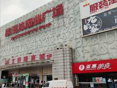 -欧亚达商业广场(红桥店)