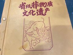 -民信老铺(华盖路店)